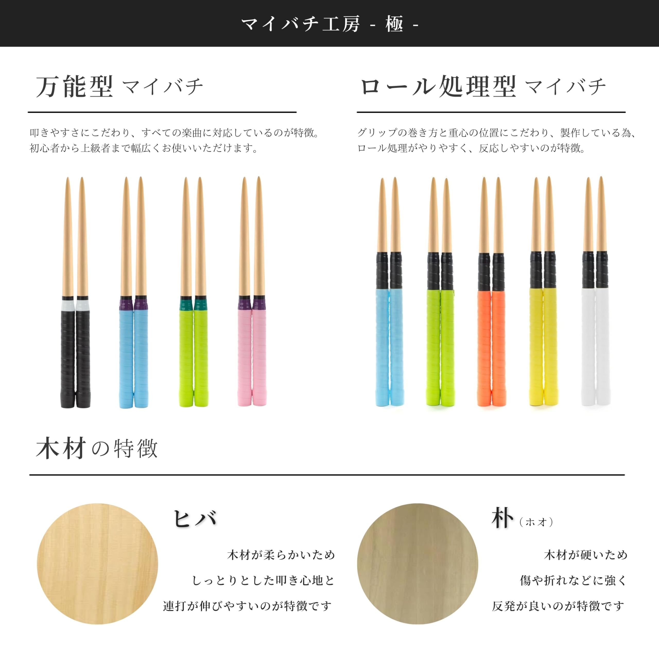 Amazon.co.jp: 【マイバチ工房 極】極スタンダード 金達人監修 ヒバ 