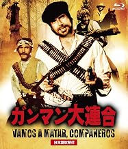 Gun Man Large Union Blu-ray