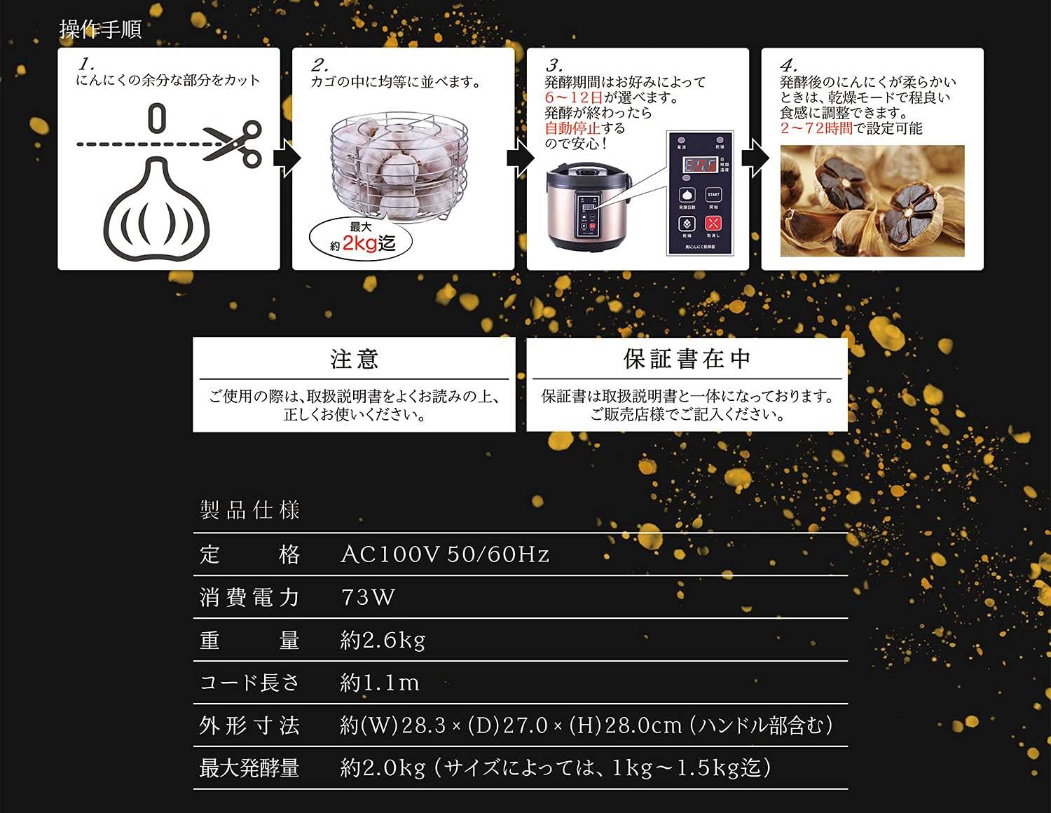 Amazon | 黒にんにく発酵器 RM-AZ1000H-BK | ノーブランド品