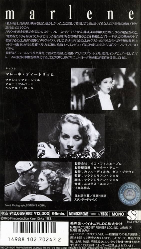 Amazon.co.jp: マレーネ [VHS] : マレーネ・デートリッヒ