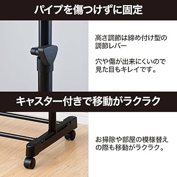 Amazon｜山善(YAMAZEN) ハンガーラック キャスター付き 幅80-132
