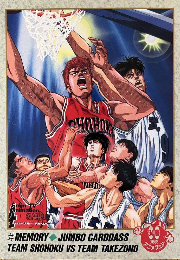 パート2】スラムダンク 85 カードダス 【公式通販】