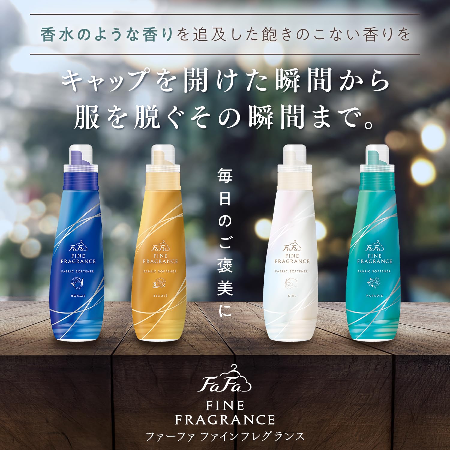 Amazon | ファーファ ファインフレグランス 柔軟剤 パラディ 1400ml 詰