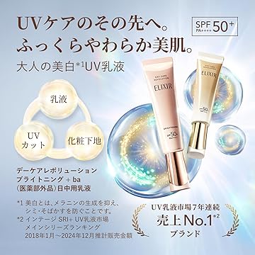 Amazon.co.jp: エリクシール（ELIXIR）: UV乳液