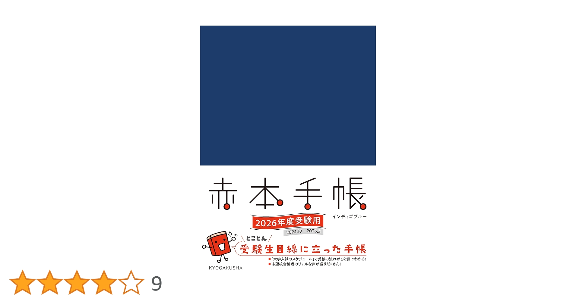 赤本 いろいろ 専修大学赤本2026年度最新版発売・専修大学過去問題集｜購入は