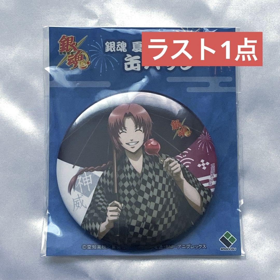 銀魂 マルイ 夏祭り 神威 Amazon.co.jp: 銀魂 マルイ 夏祭り 神威 : おもちゃ