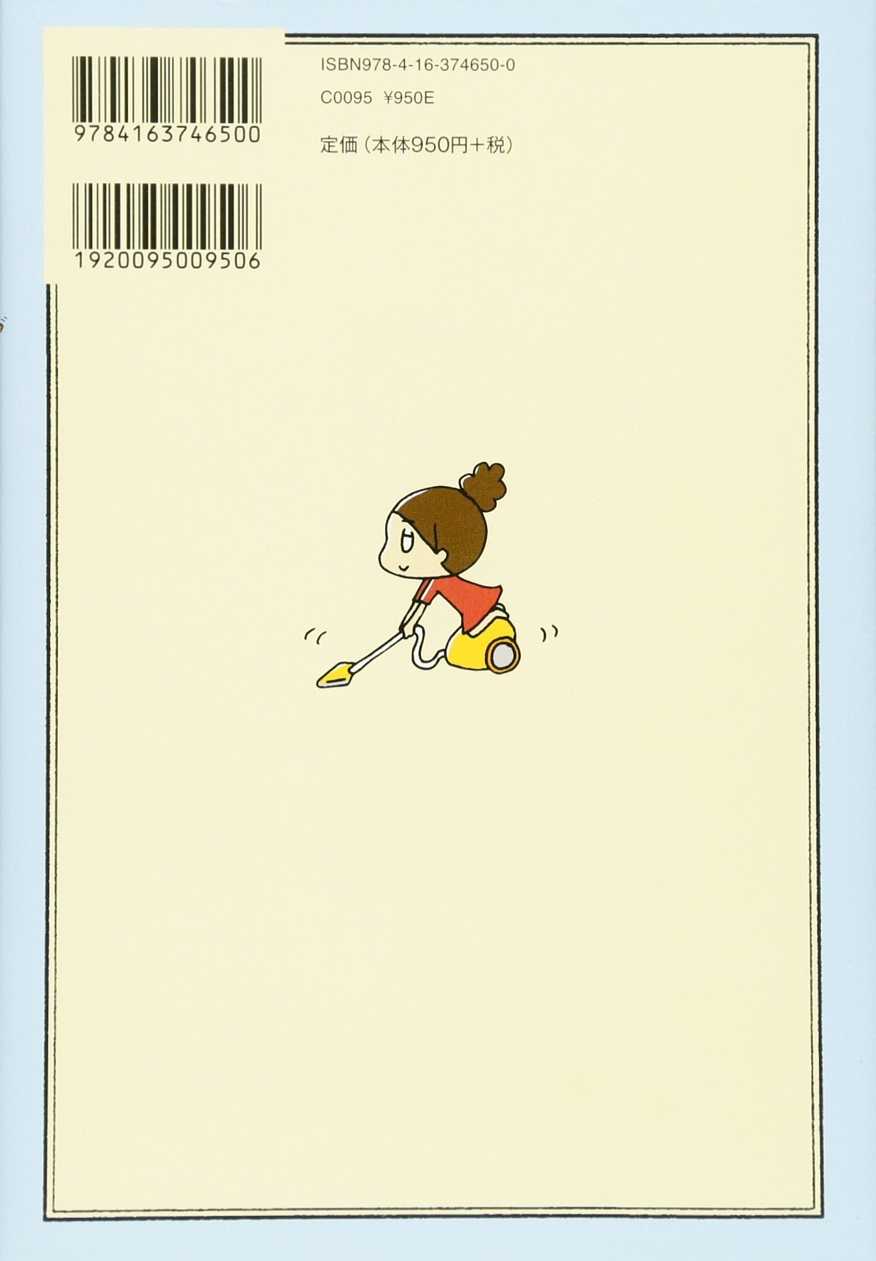 ズボラ式こそうじ術 春原 弥生 本 通販 Amazon