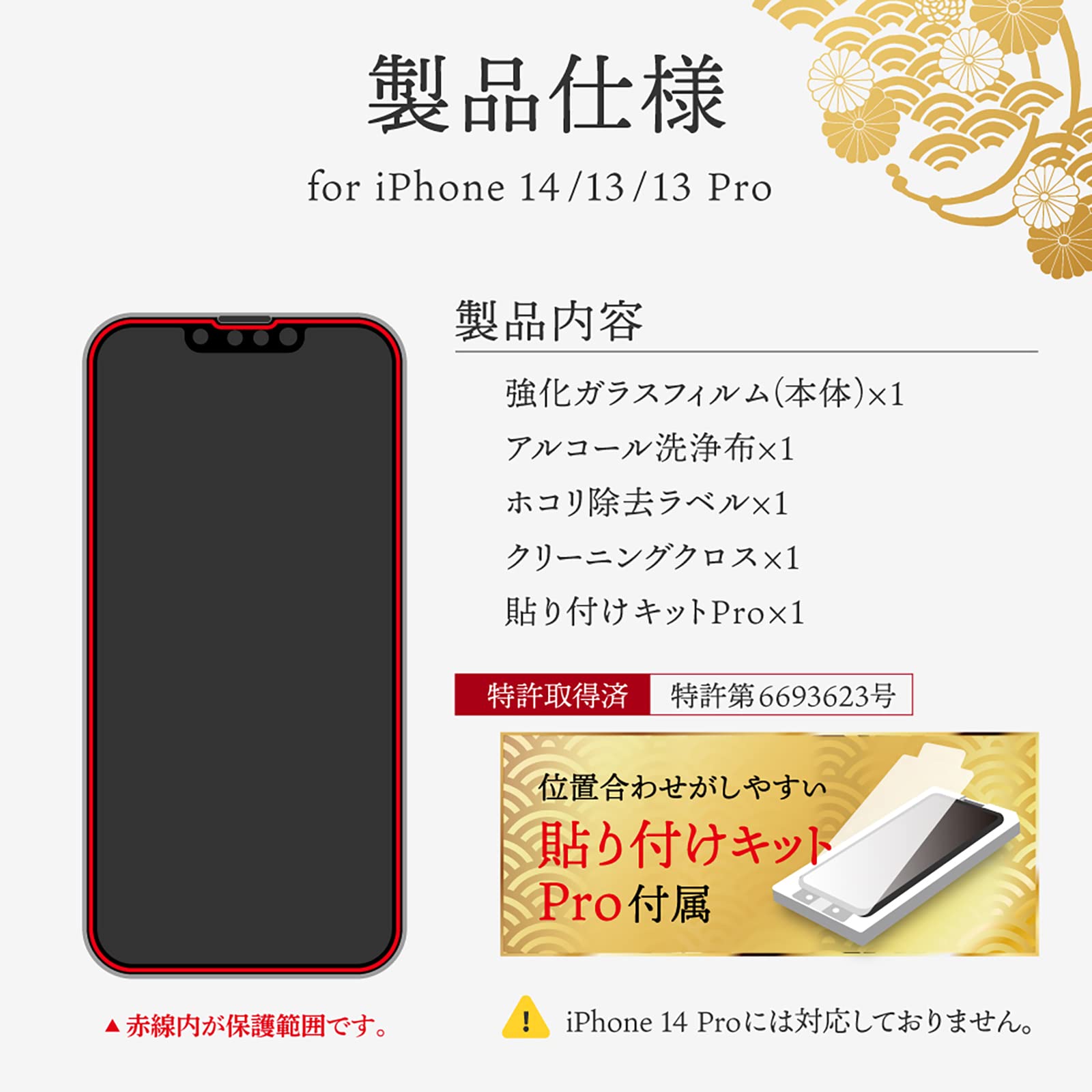 Amazon.co.jp: ルプラス iPhone 14 ガラスフィルム「GOD GLASS 極龍神