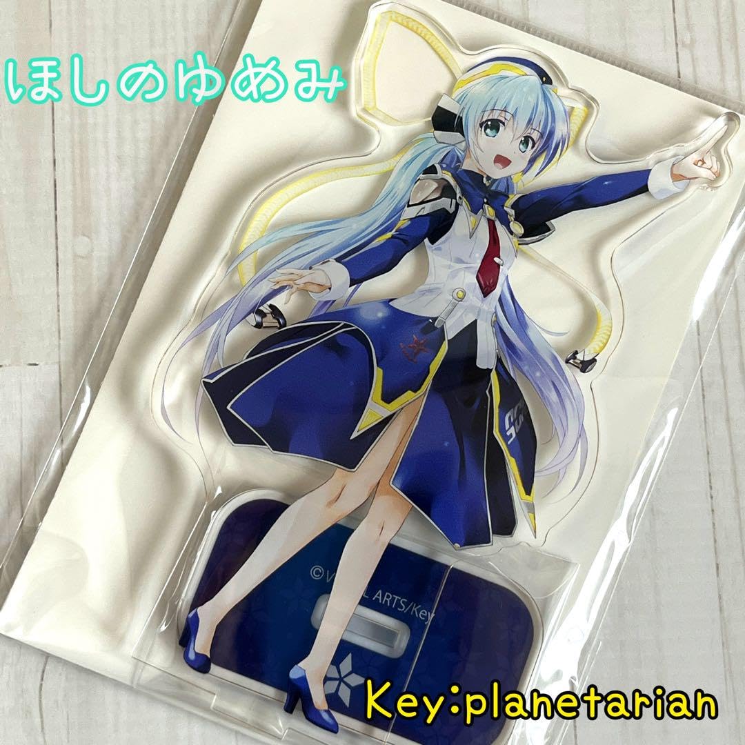 planetarian ほしのゆめみ アクリルスタンド Amazon | ほしのゆめみ planetarian アクリルスタンド フィギュア