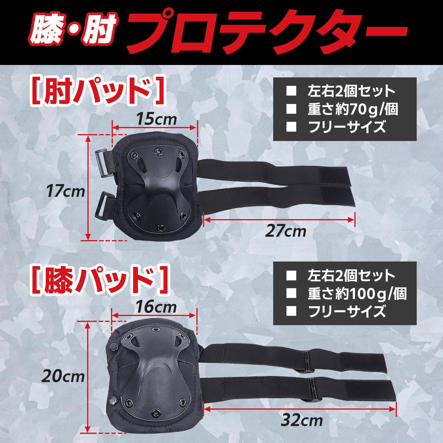 Amazon.co.jp: [GNAcs]サバゲー プロテクター 膝当て 膝パッド 肘