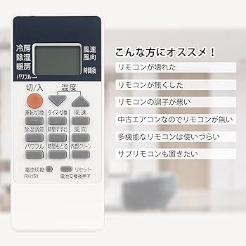 (未使用･未開封品)　三菱 エアコンリモコン RH081 60wa65s Amazon.co.jp: PerFascin 代用リモコン Fits for MITSUBISHI