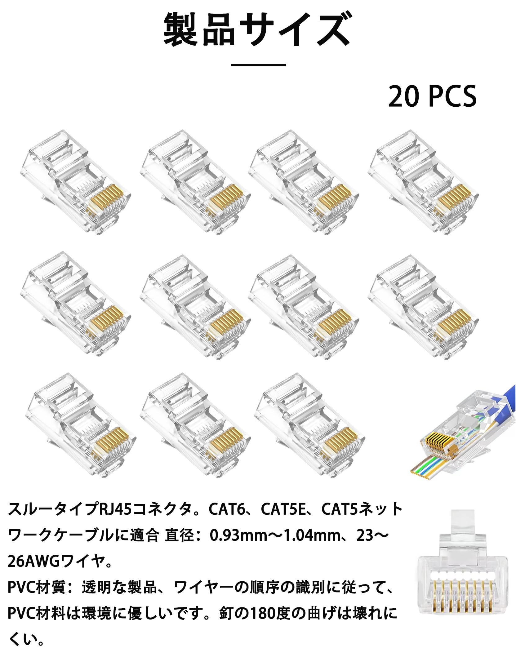 Amazon.co.jp: LANケーブル CAT6A 100M 自作キット - 8極接続 RJ45
