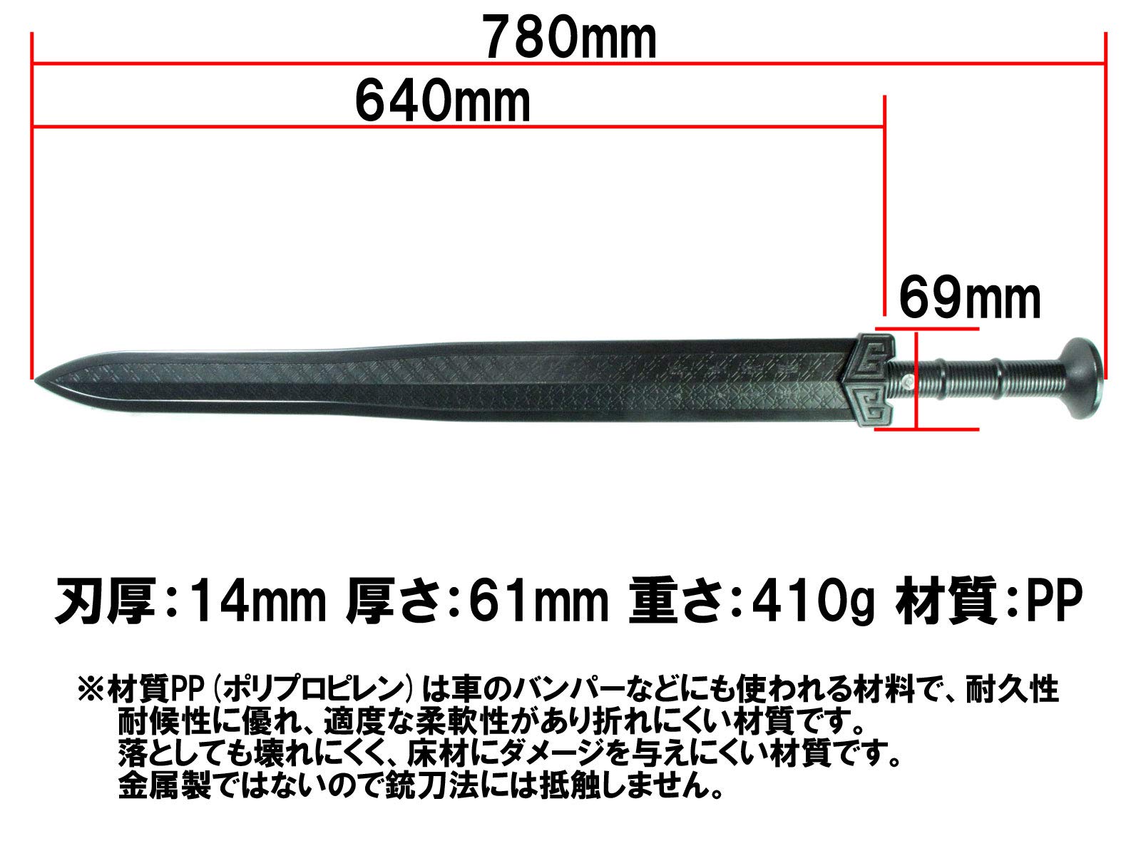 Amazon.co.jp: 【さくら造形 CH194】樹脂製 越王勾践剣（えつおうこう