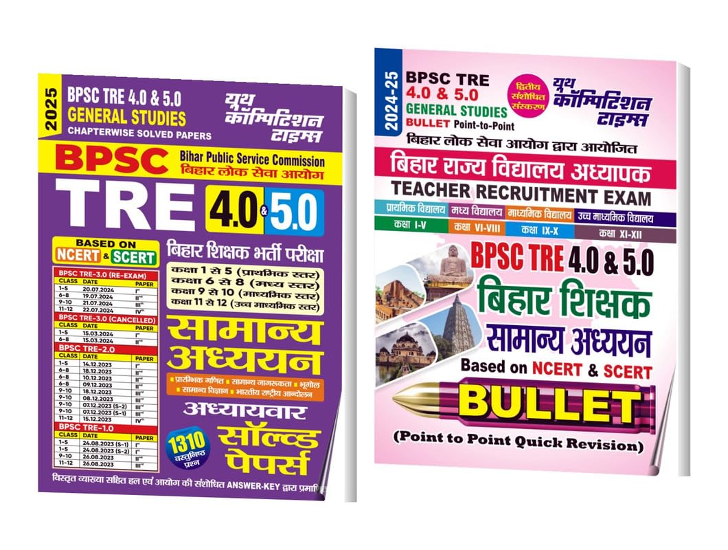 BPSC TRE 4.0 & 5.0 General Studies Chapterwise Solved Papers + BPSC Tre 4.0 & 5.0 Bullet 2025
