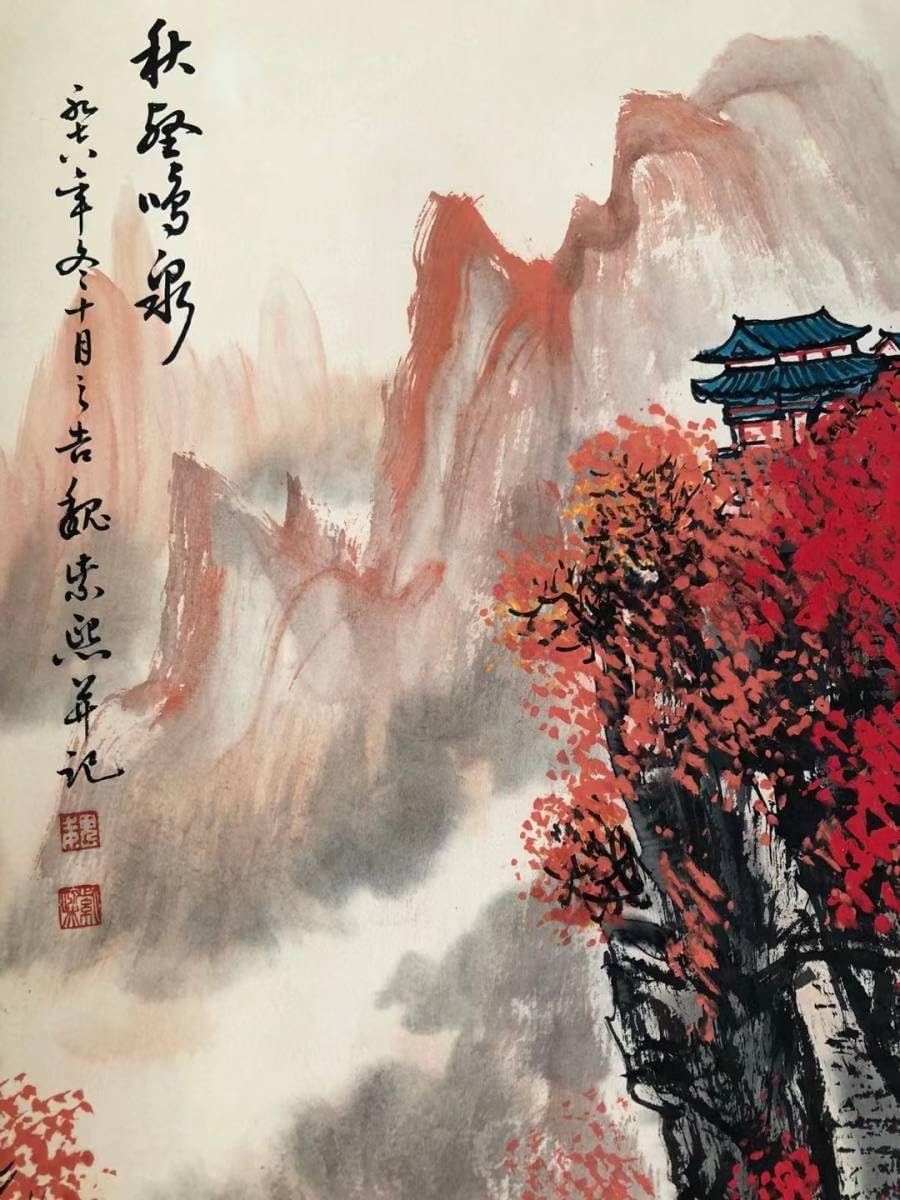 Amazon.co.jp: 清代中国古画 收藏 めったにない 重な古代絹の表装