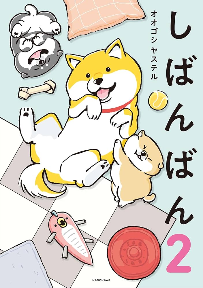 その他 Shibanban しばんばん2 | オオゴシヤステル |本 | 通販 | Amazon