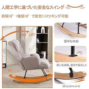 Amazon｜ロッキングチェア(オットマン付き) 育児室 アームレスト