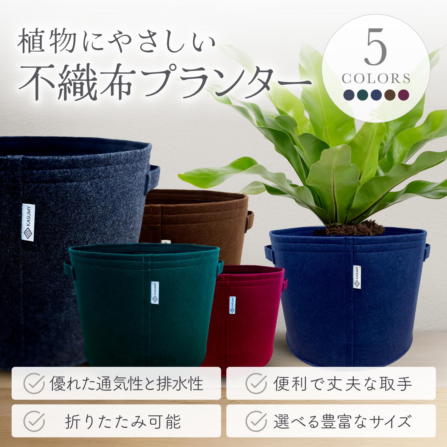 Amazon.co.jp: KASUMY 不織布プランター 不織布ポット 厚手2mm 取っ手