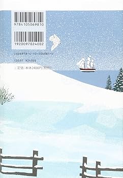 Amazon.co.jp: 冬の物語 : イサク ディネセン, Dinesen,Isak