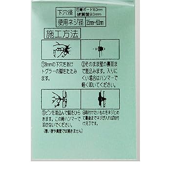 Amazon.co.jp: 和気産業(Waki Sangyo) トグラー T9.5 中空壁用