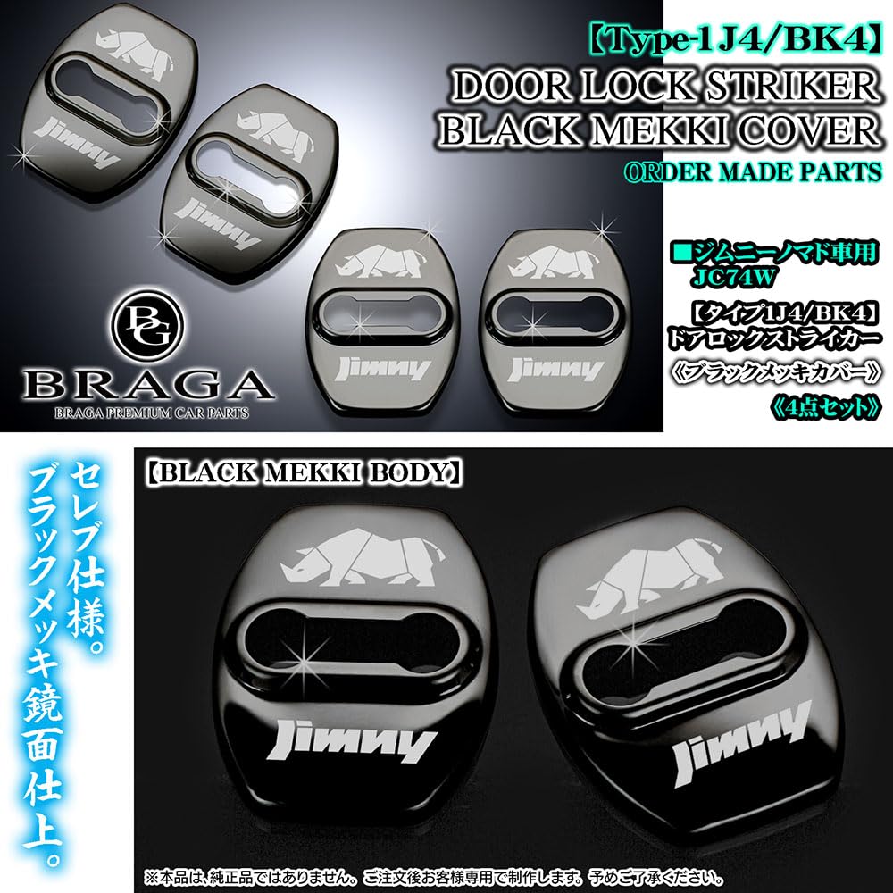 Amazon | タイプ1J4 BK4 JC74W ジムニーノマド車用 ジムニー&サイ ロゴ