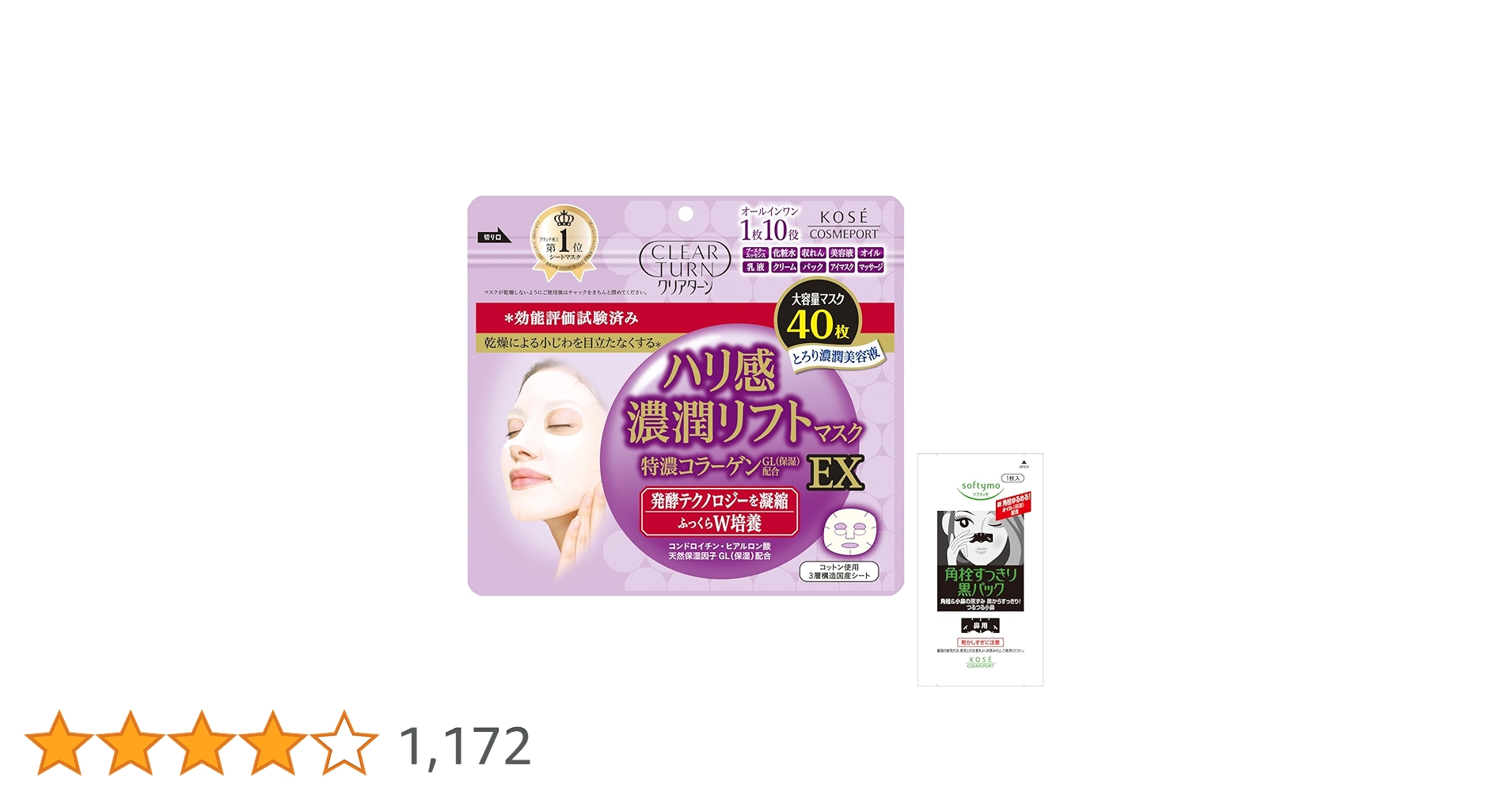 リュクスマスク400 systemリュクスマスク400ml