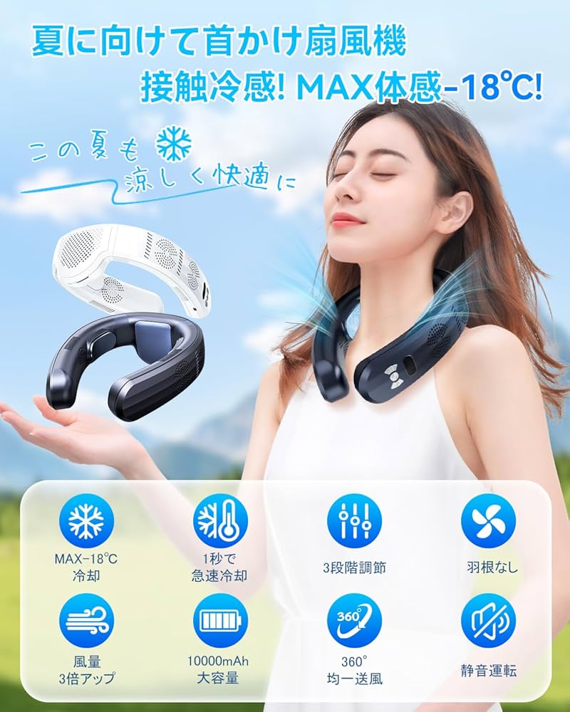 ✨1秒即冷却✨ネッククーラー 冷暖両用 超冷却16時間稼働 10000mAh Amazon | 【2025 夏革新モデル・1秒氷感冷却・冷暖両用】Pvmn