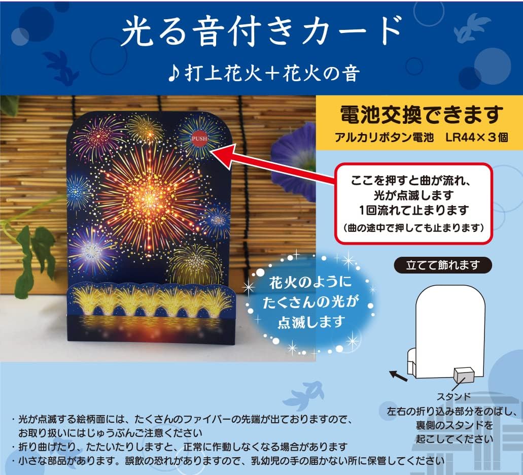 Amazon サンリオ メッセージカード サマーカード メロディー付き 打上花火 Daoko 米津玄師 花火の音 オルゴールカード 暑中見舞い 海外輸送可 Jsp 69 2 Sanrio おもちゃ おもちゃ