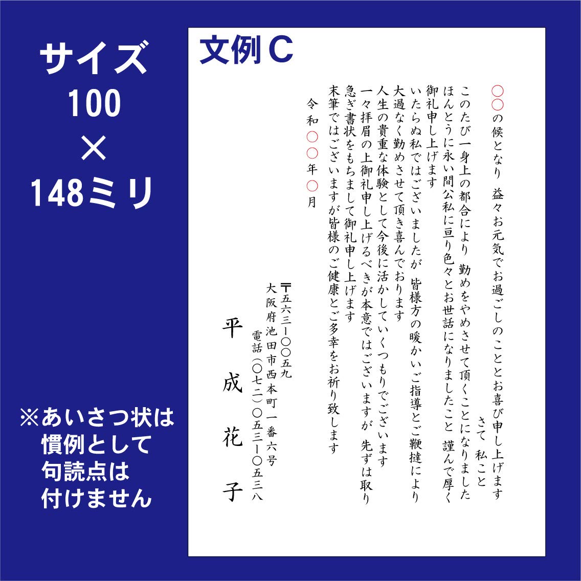 Amazon | 挨拶状印刷 退職はがき スミ一色 ×100枚 | ポスト