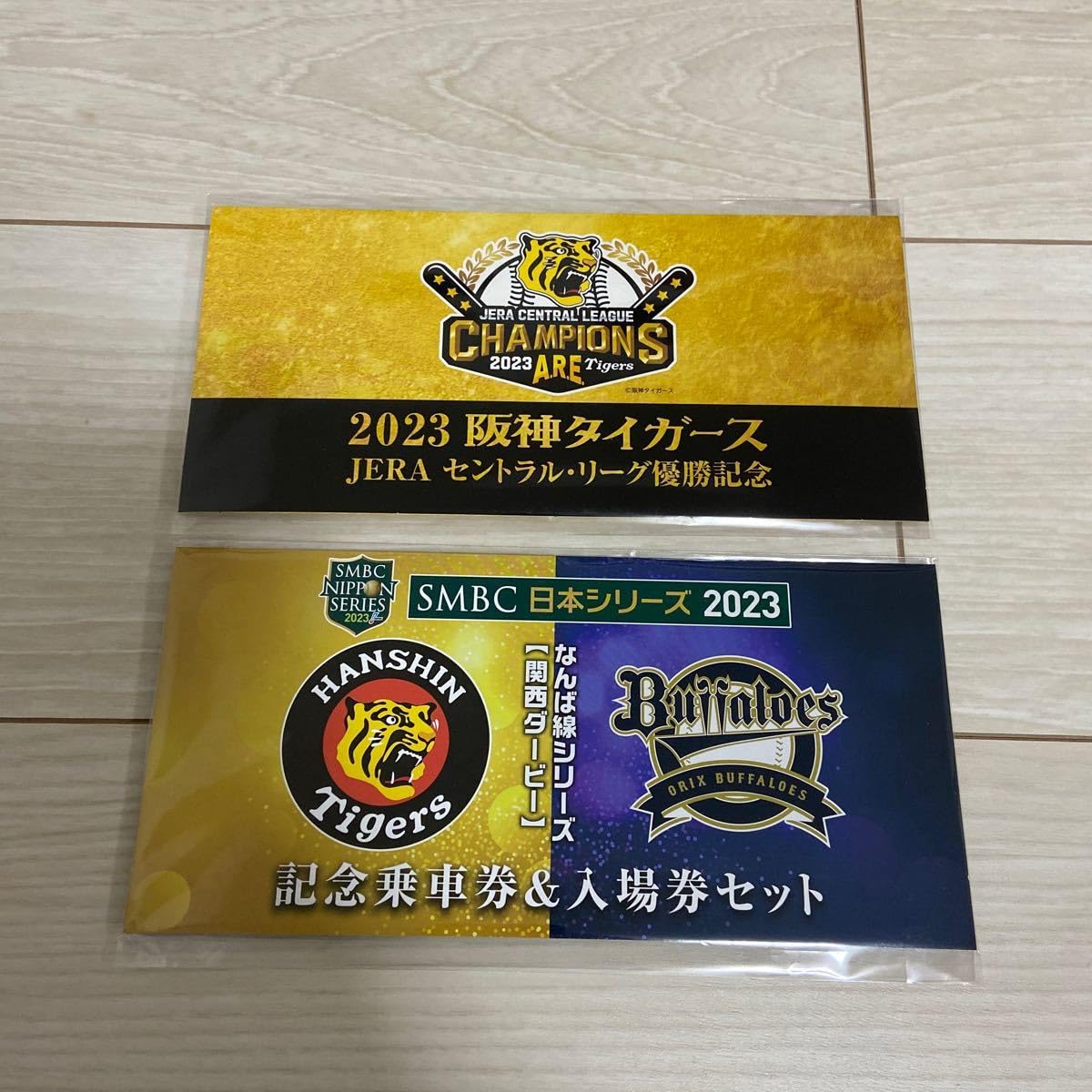 Amazon.co.jp: 阪神タイガース 優勝記念 記念乗車券セット : おもちゃ