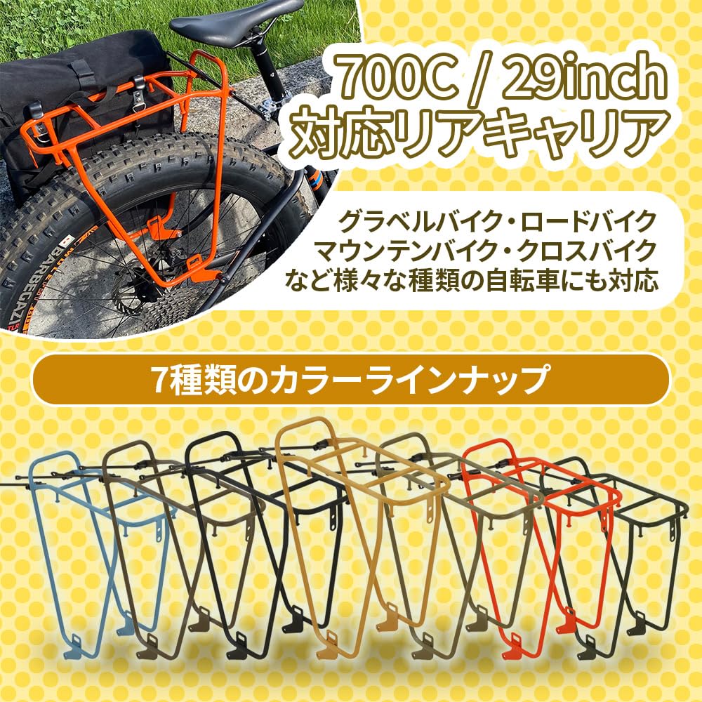 Amazon | ミノウラ(MINOURA) 自転車 リアキャリア GV-R700 700/29