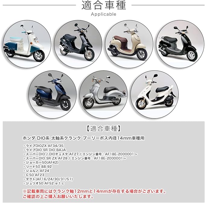 太軸 細軸対応 高品質純正タイププーリー Dio系