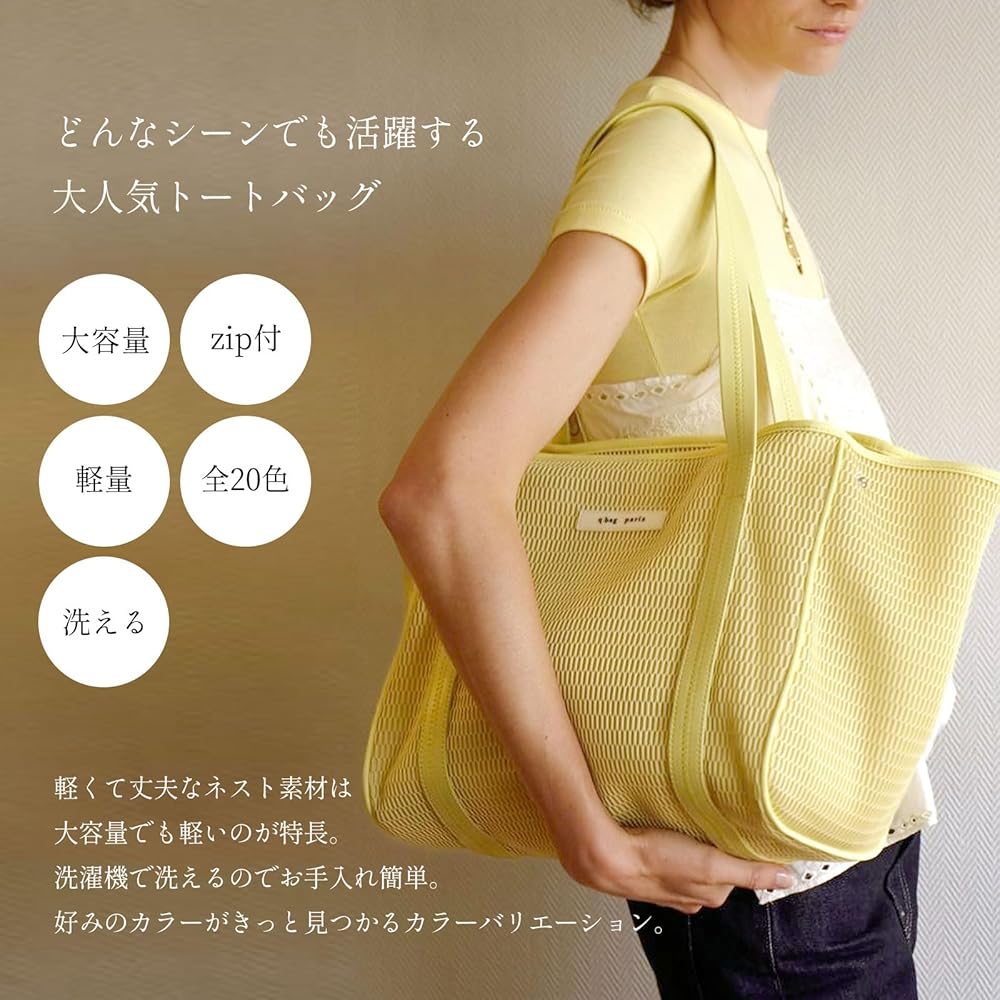 Amazon | [qbag paris] ネスト M ジップ付き マザーズバッグ トート