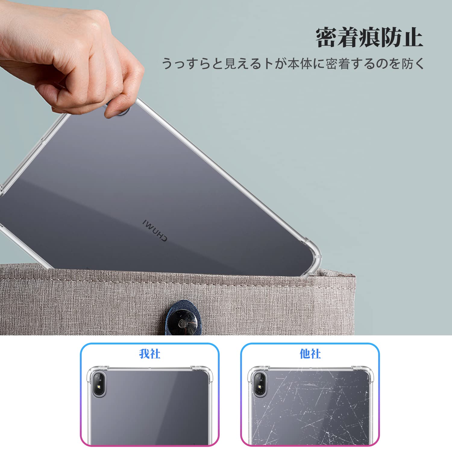Amazon.co.jp: Chuwi Hipad Air 全透明 ケース YAJOJO クリアケース に 