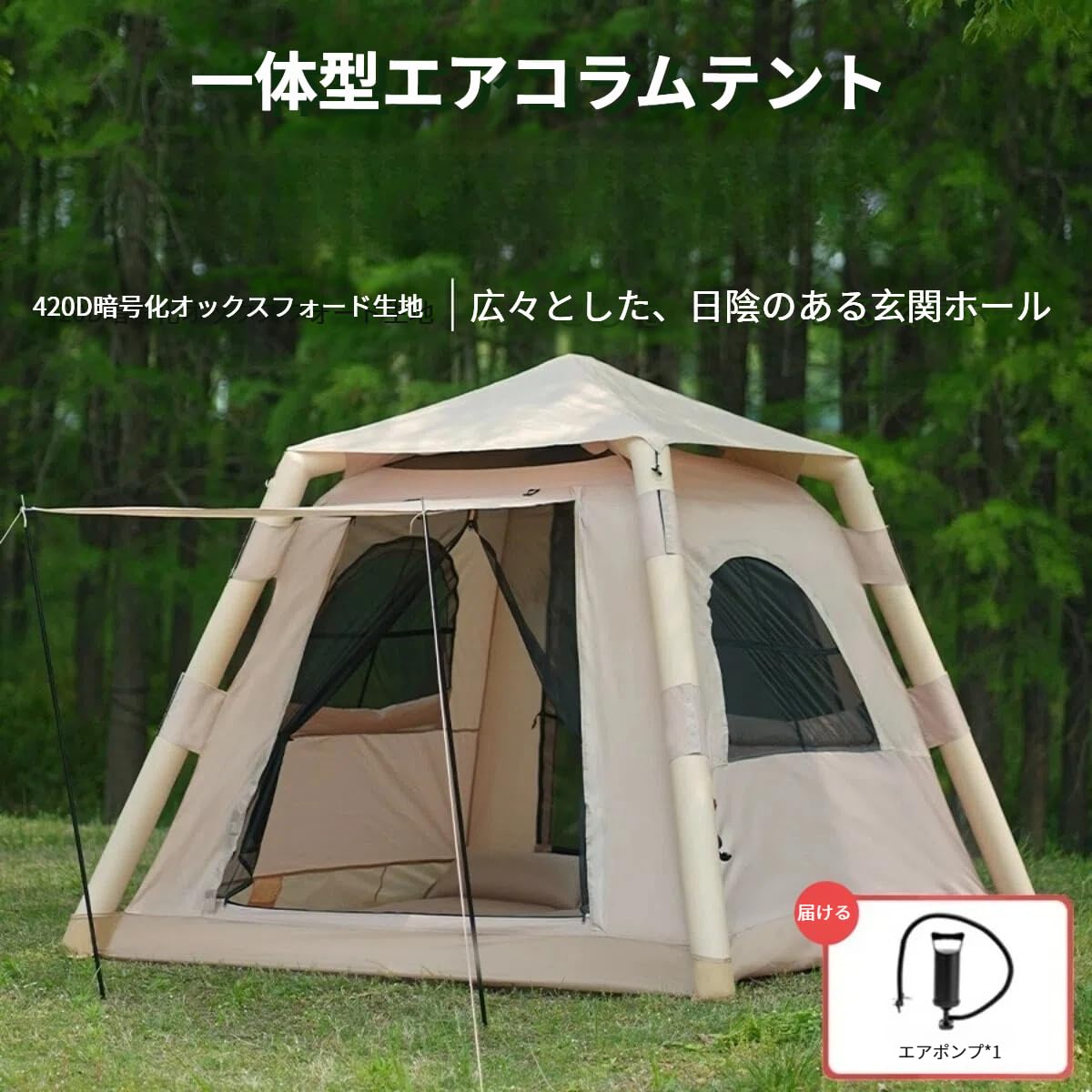 Amazon.co.jp: Haniwix 自動膨張式エアーテント 厚手オックスフォード