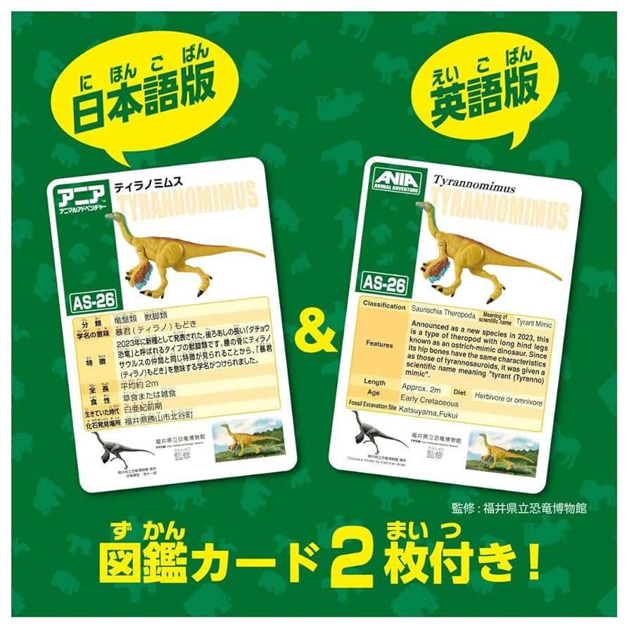 【参考写真、追加商品説明】アニア　まとめ売り アニア ジュラシック・ワールド 陸のティタノサウルス DXセット