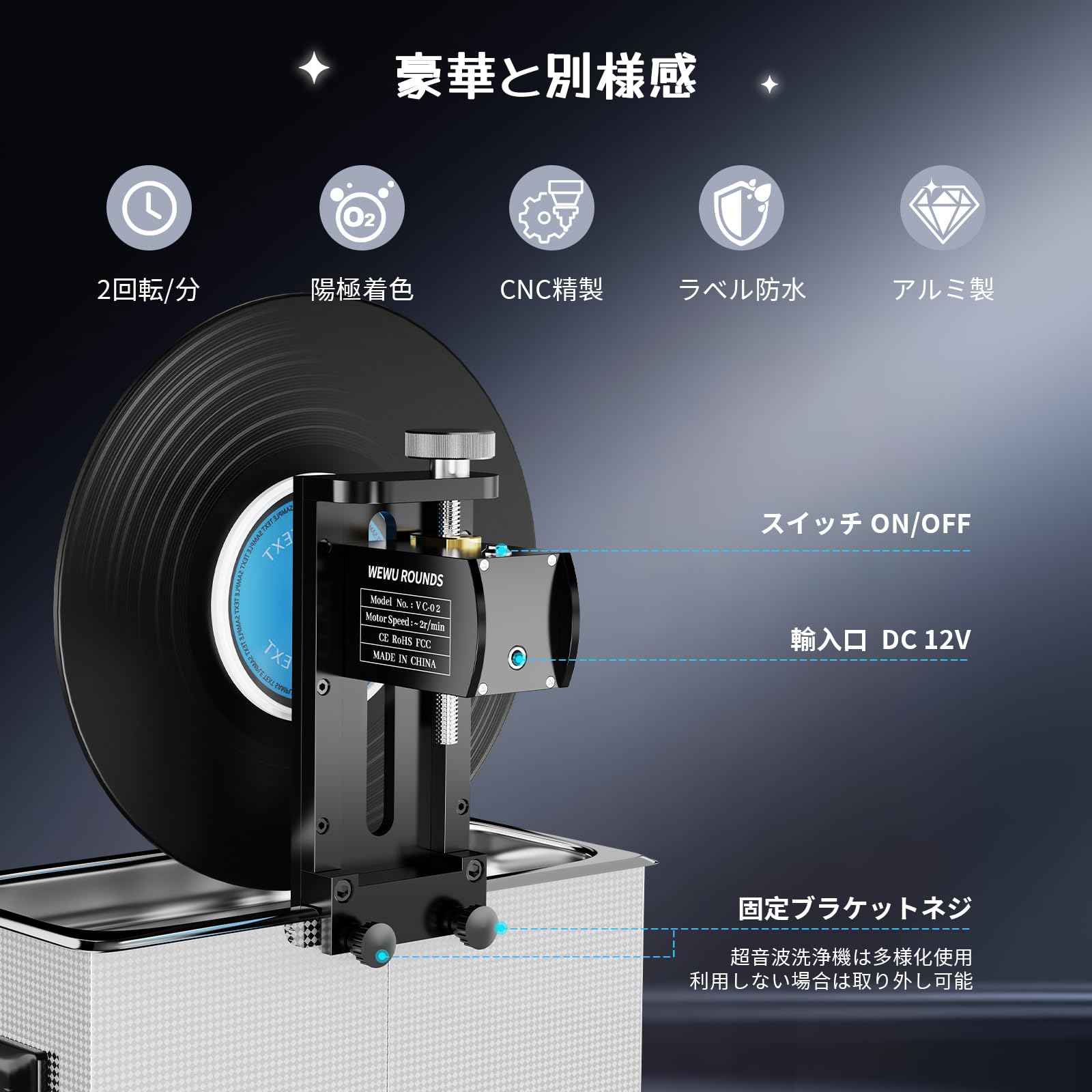 Amazon.co.jp: WEWU ROUNDS 超音波洗浄機 レコード クリーナー セット
