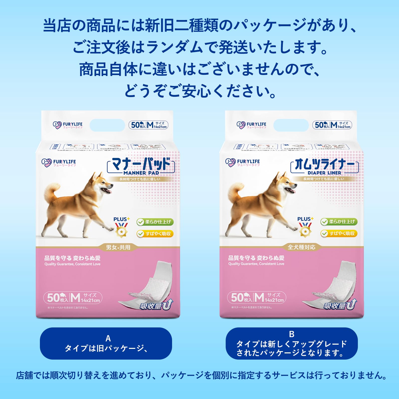 Amazon.co.jp: Furrylife 犬用おむつライナー マナーパッド 50枚入り