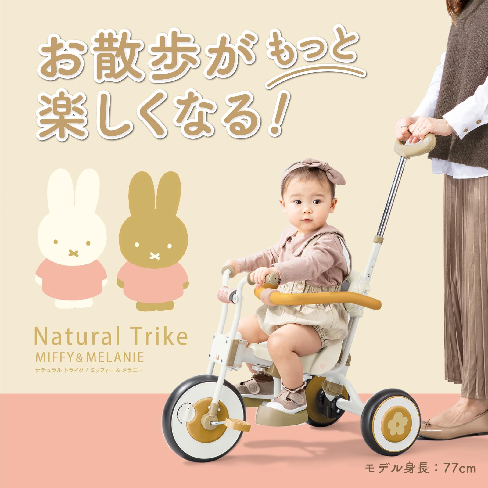 Amazon.co.jp: 【公式】アイデス ナチュラルトライク 三輪車 足乗せ 