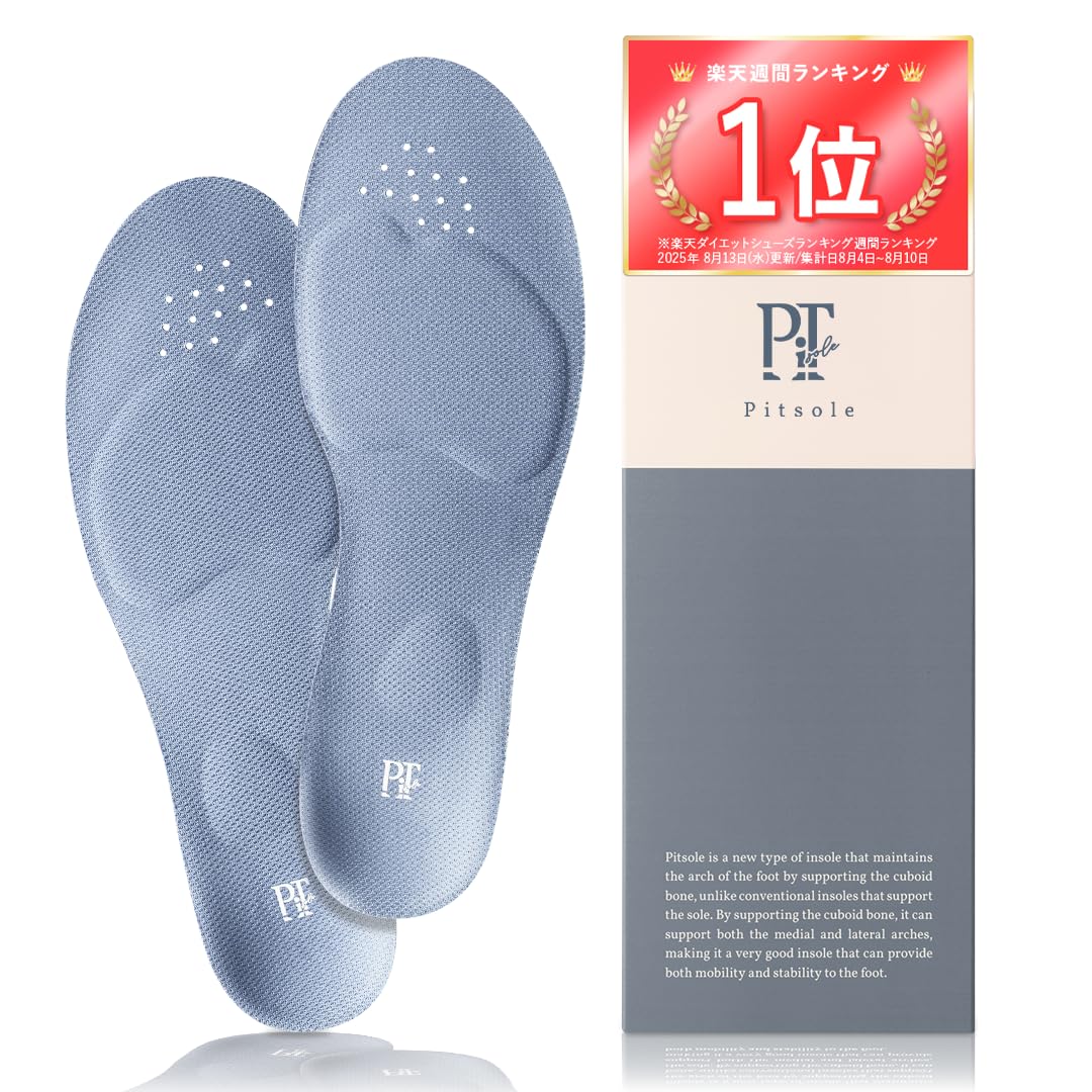 限定！青セット‼︎ピットソール※安心の正規品です※ Amazon | [正規品保証] ピットソール 中敷き 姿勢サポート 姿勢