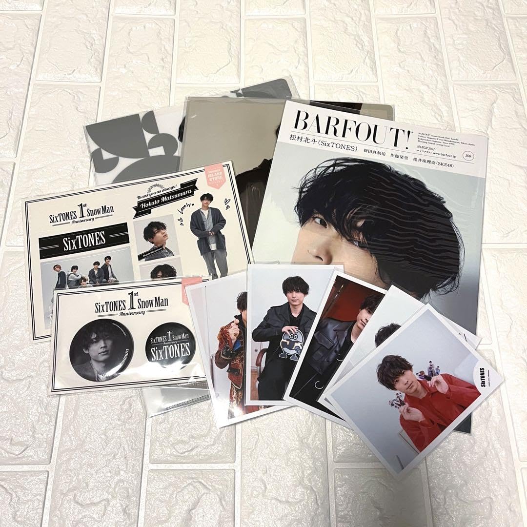 Amazon.co.jp: SixTONES 松村北斗 グッズセット : おもちゃ