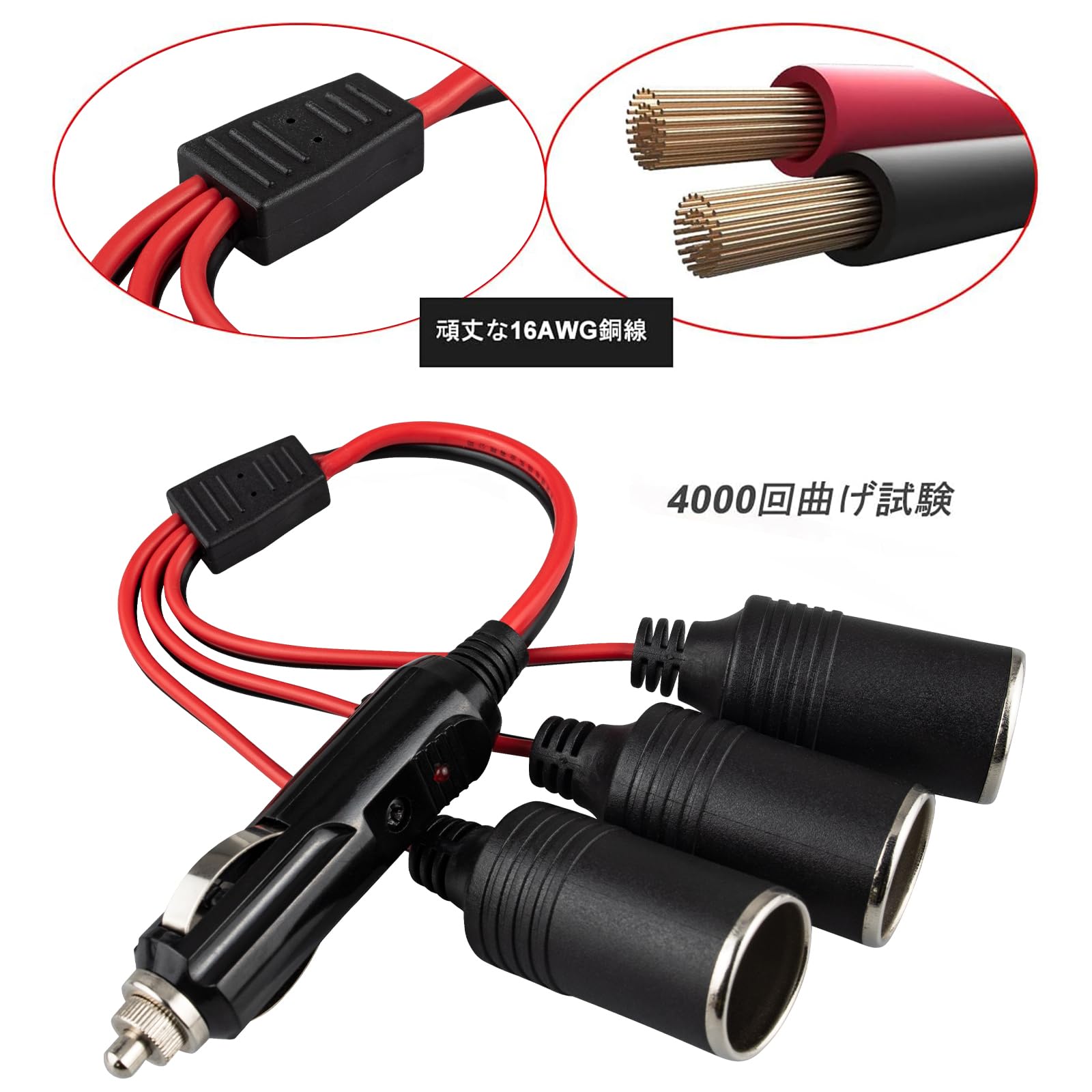 シガーの 3 点セット Amazon | Leehitech 20CM 16AWG 車のシガーライター シガー