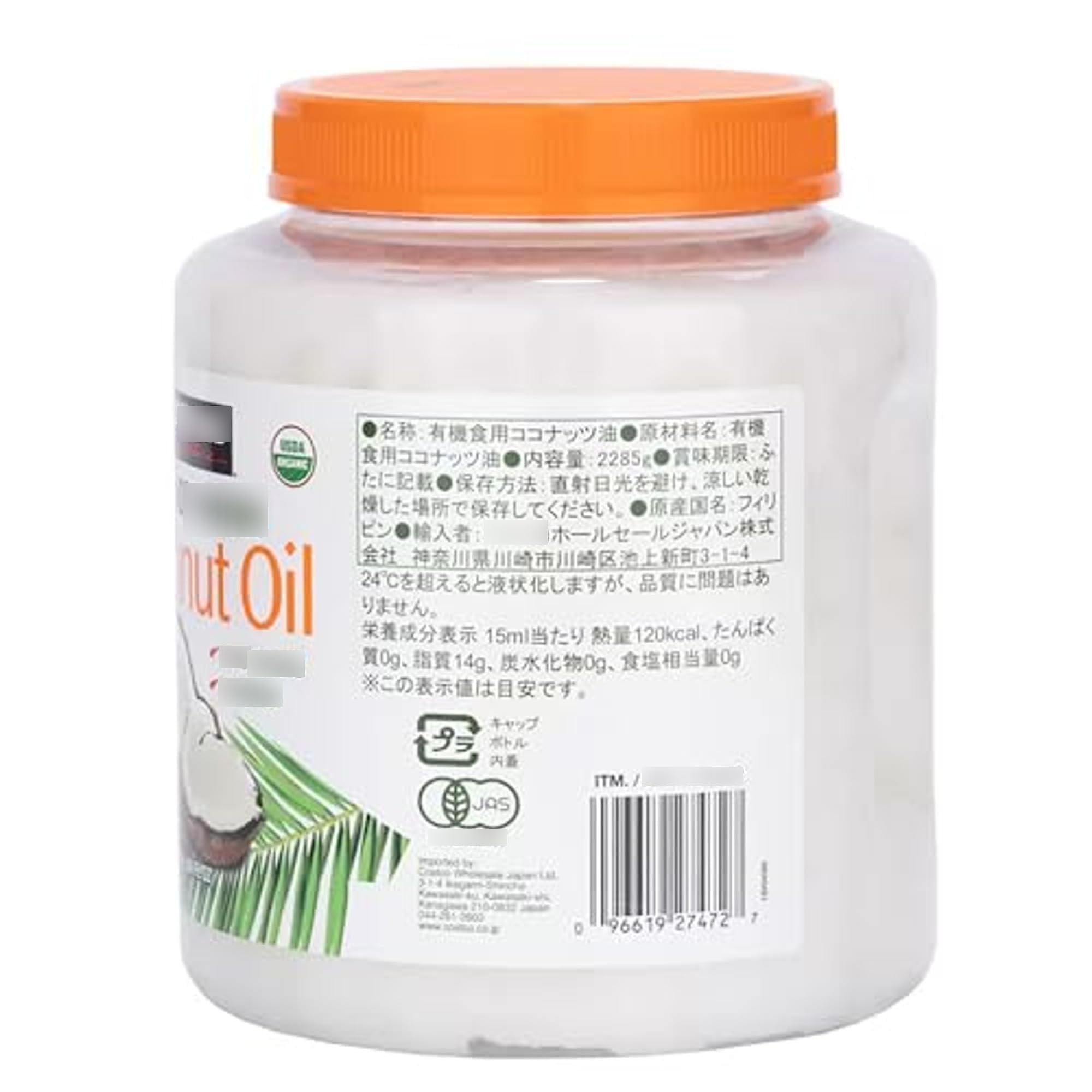 Kirkland Signature Aceite de Coco Orgánico Virgen 2.48 L 100% Natural