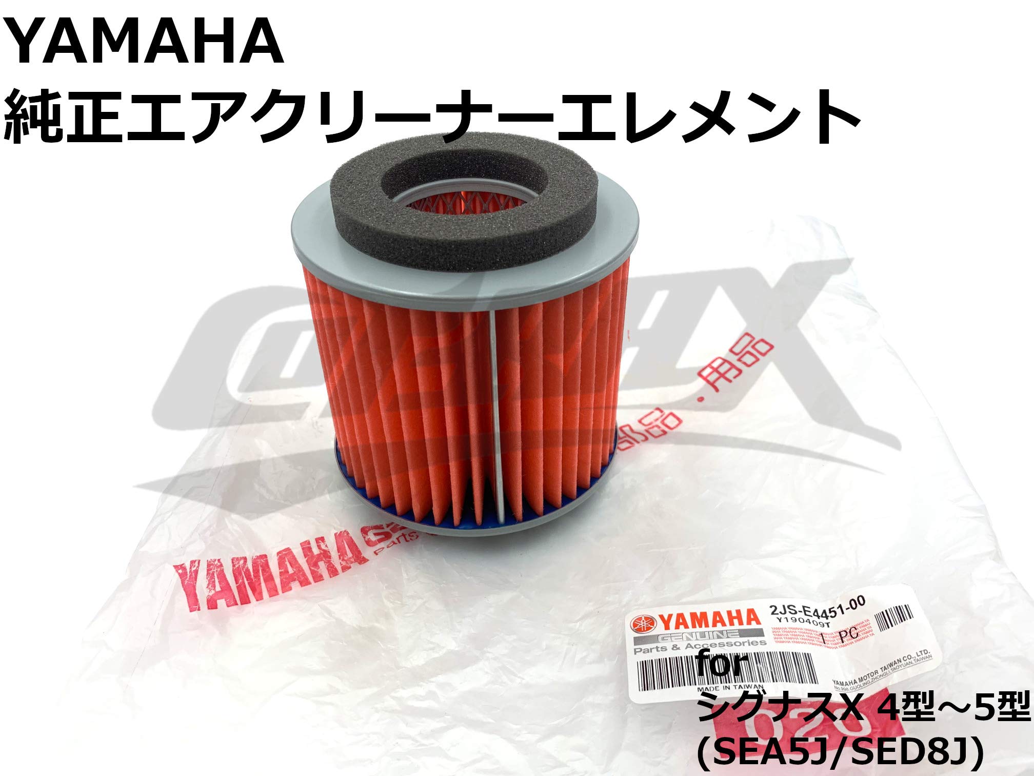 Amazon | 【YAMAHA】純正エアクリーナーエレメント(エアフィルター