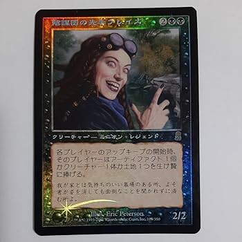 黒　foil ５枚セット　MTG 　陰謀団の貴重品室　占骨術　オデッセイ 陰謀団の貴重品室/Cabal Coffers》[TOR] 土地U | 日本最大級 MTG