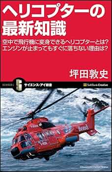 航空機・ヘリコプター Even 航空機・ヘリコプター Even ヘリコプター、ラジコン Yahoo