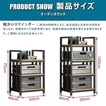 Amazon.co.jp: オーディオラック 木製 4段 多色の木板 AV