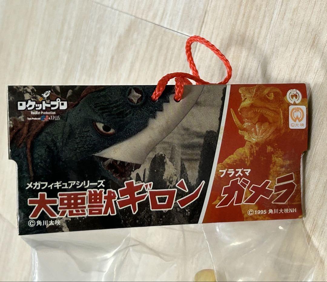 ロケットプロ メガフィギュアシリーズ　大悪獣ギロン Amazon.co.jp: ロケットプロ メガフィギュアシリーズ 大悪獣