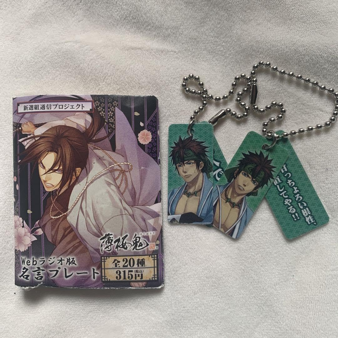 薄桜鬼　沖田総司 Amazon.co.jp: 薄桜鬼 雪華録 第一章 ～沖田総司～ 〈初回限定版