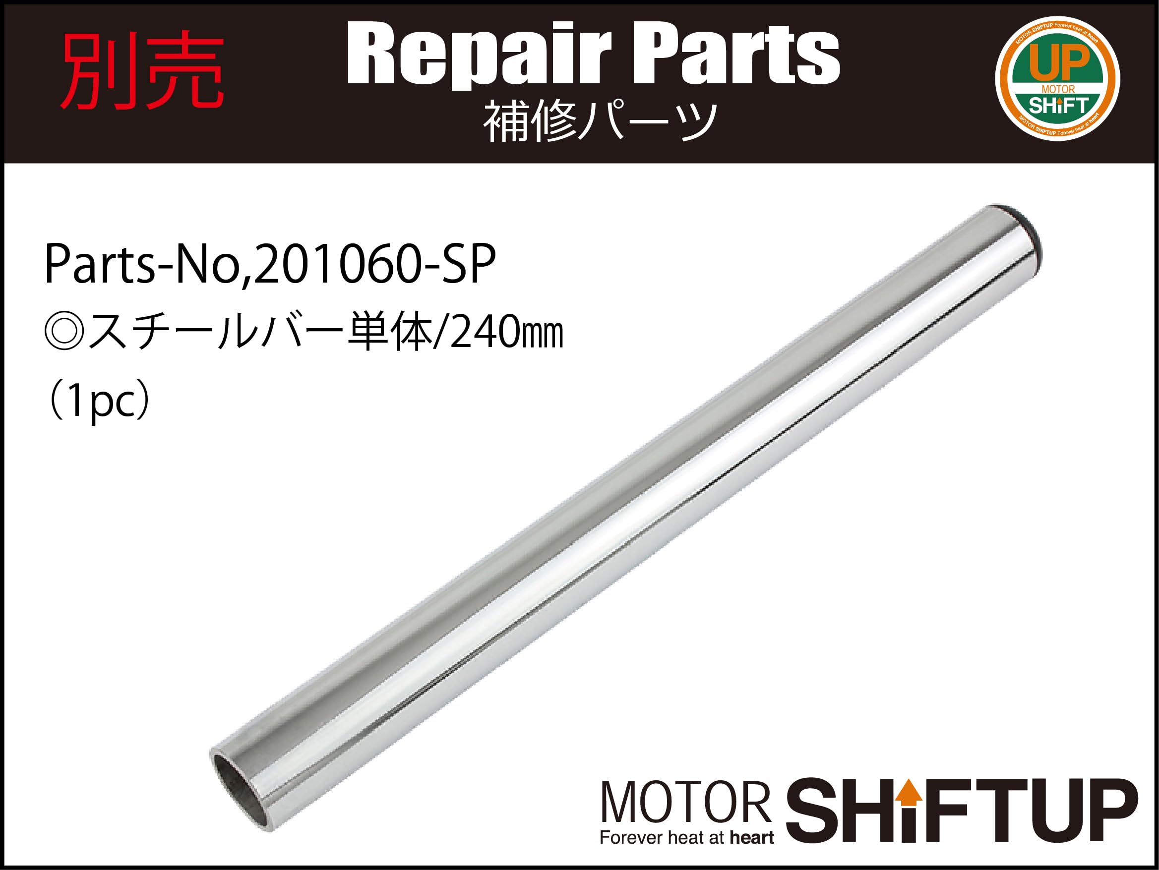 Amazon | シフトアップ(SHIFT UP) バイク用品 セパレート